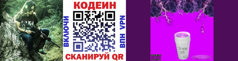 наркота  площадка как зайти  Codein Purple Drank  Карабаш 