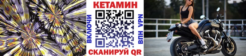 где найти наркотики shop как зайти КЕТАМИН VHQ Карабаш